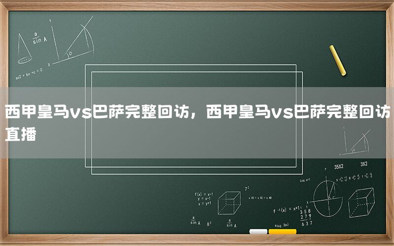 nba最新排名表詹姆斯得分（nba排各榜）